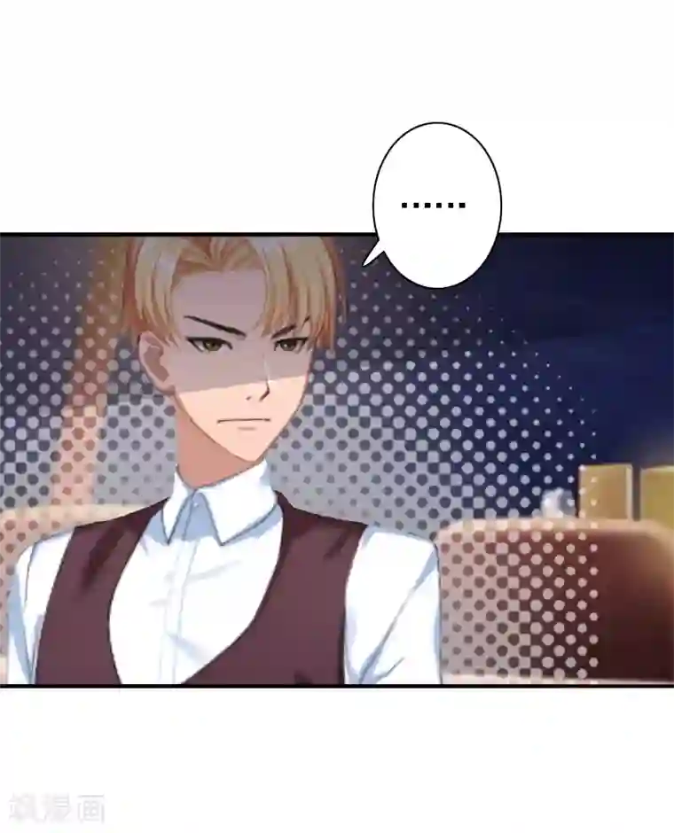 总裁大人要矜持第19话 暗度陈仓？