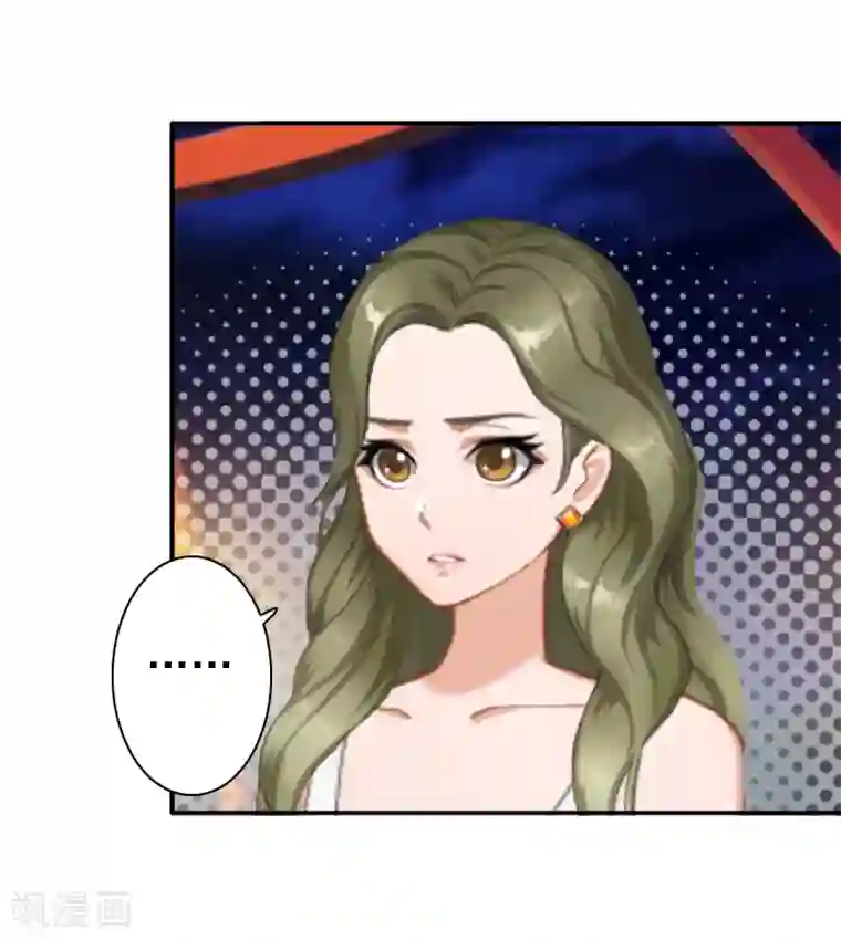 总裁大人要矜持第19话 暗度陈仓？