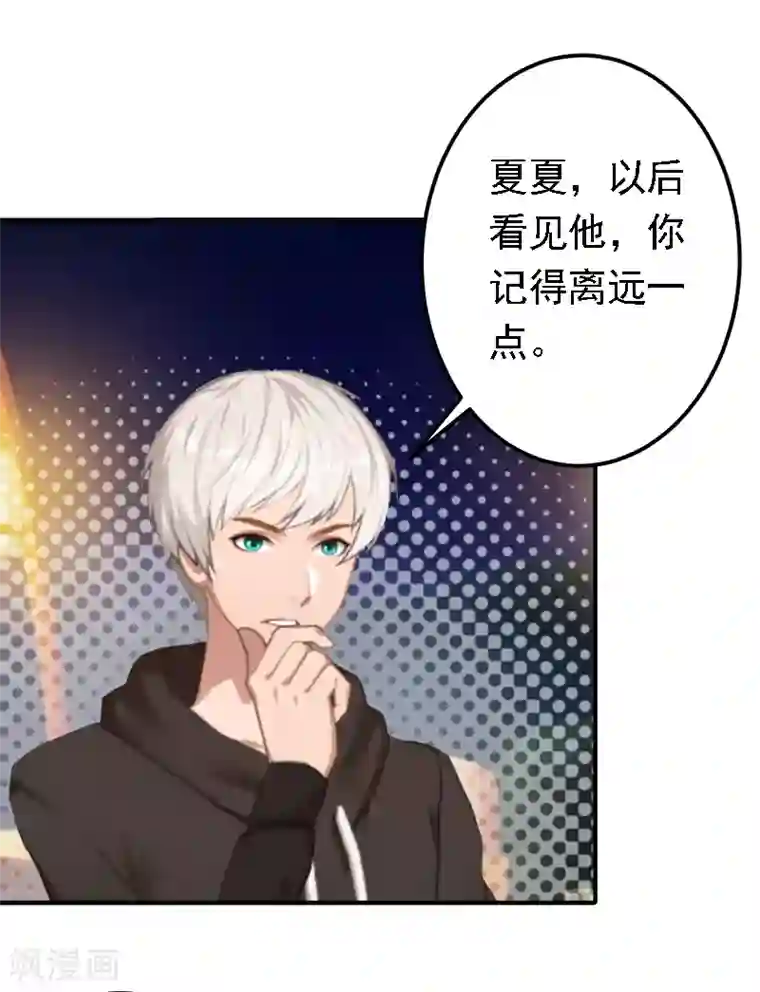 总裁大人要矜持第19话 暗度陈仓？