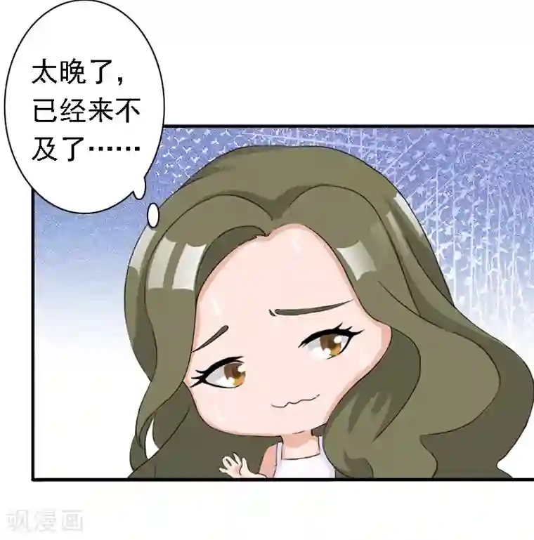 总裁大人要矜持第19话 暗度陈仓？