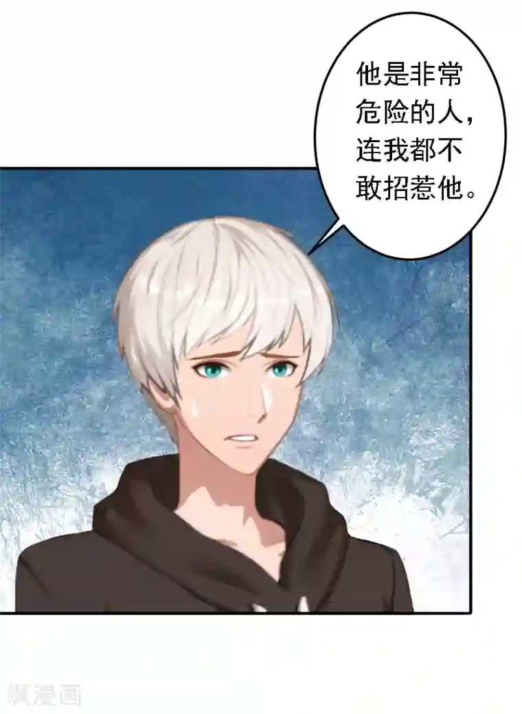 总裁大人要矜持第19话 暗度陈仓？