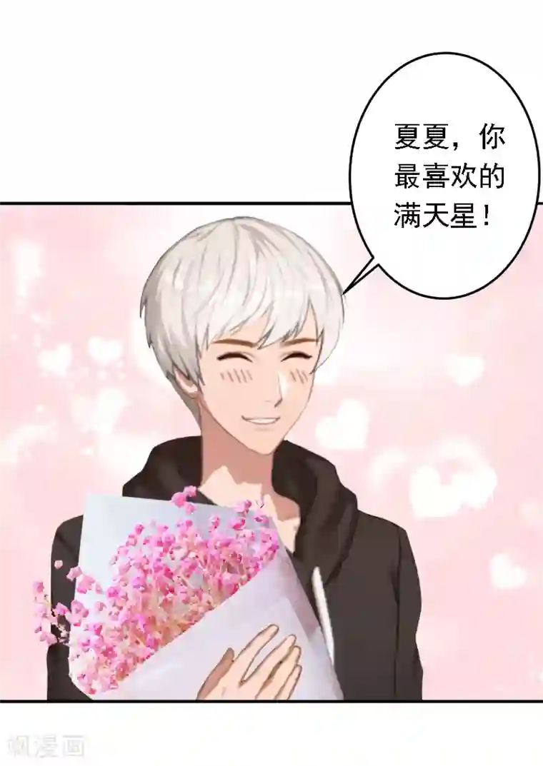 总裁大人要矜持第19话 暗度陈仓？