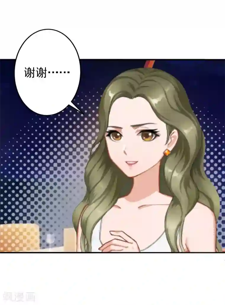 总裁大人要矜持第19话 暗度陈仓？