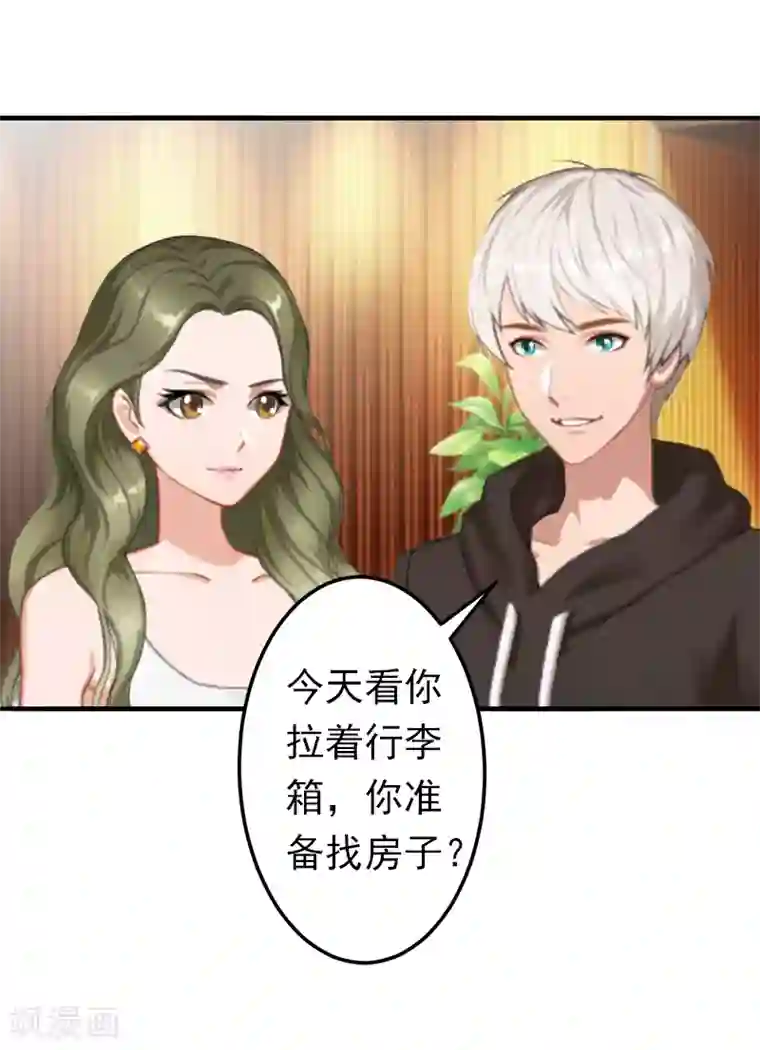 总裁大人要矜持第19话 暗度陈仓？