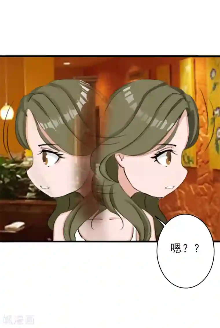 总裁大人要矜持第19话 暗度陈仓？