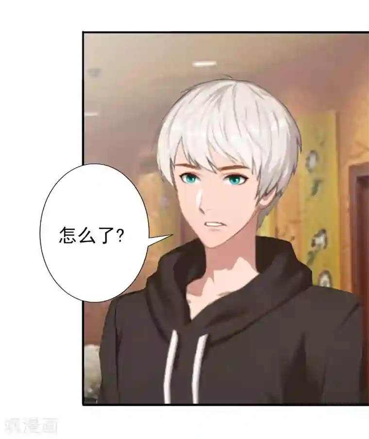 总裁大人要矜持第19话 暗度陈仓？