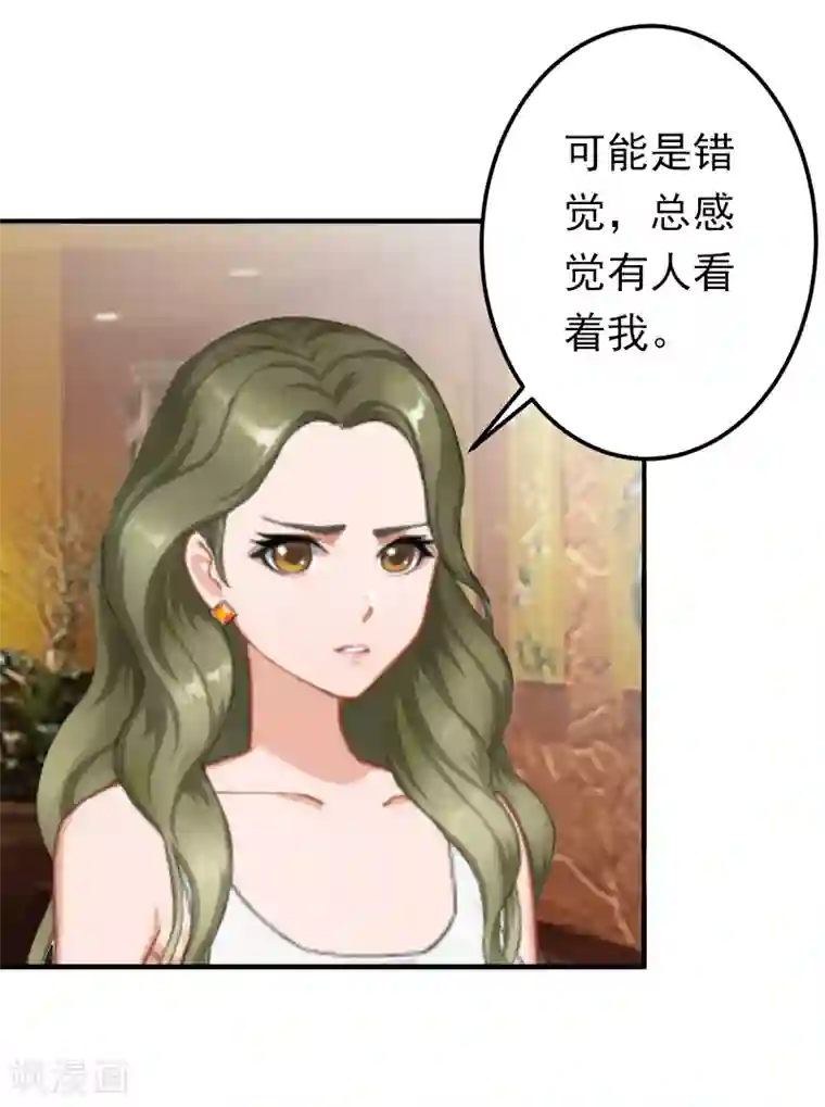 总裁大人要矜持第19话 暗度陈仓？