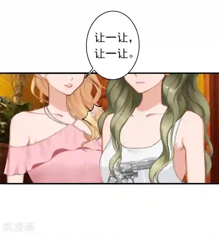 总裁大人要矜持第19话 暗度陈仓？