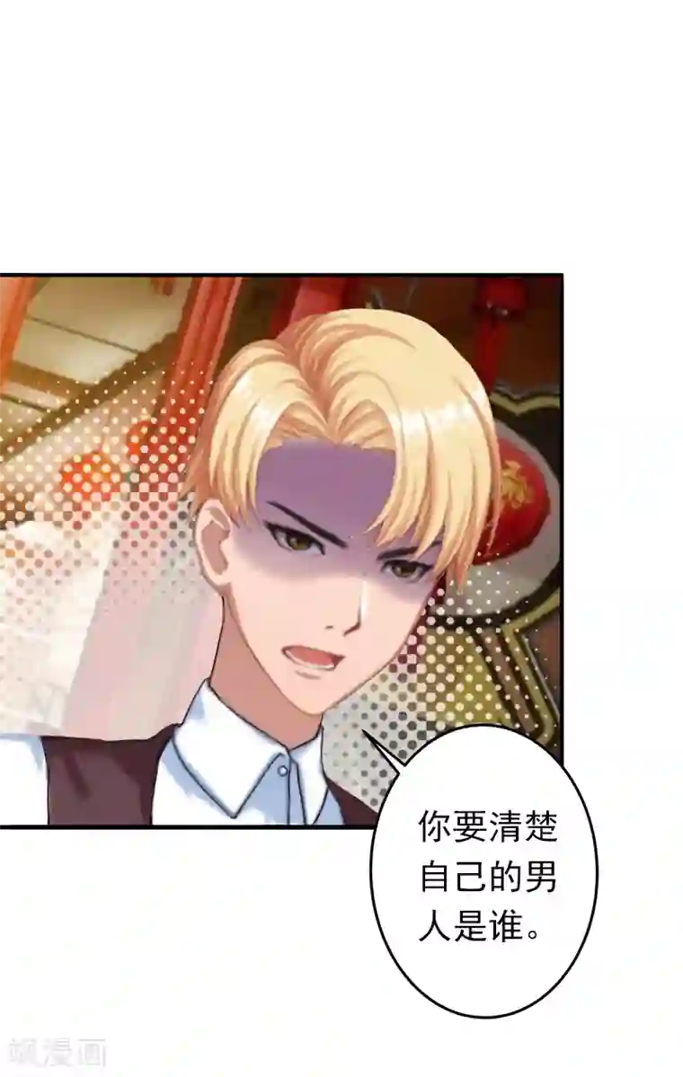 总裁大人要矜持第20话 回不到过去了