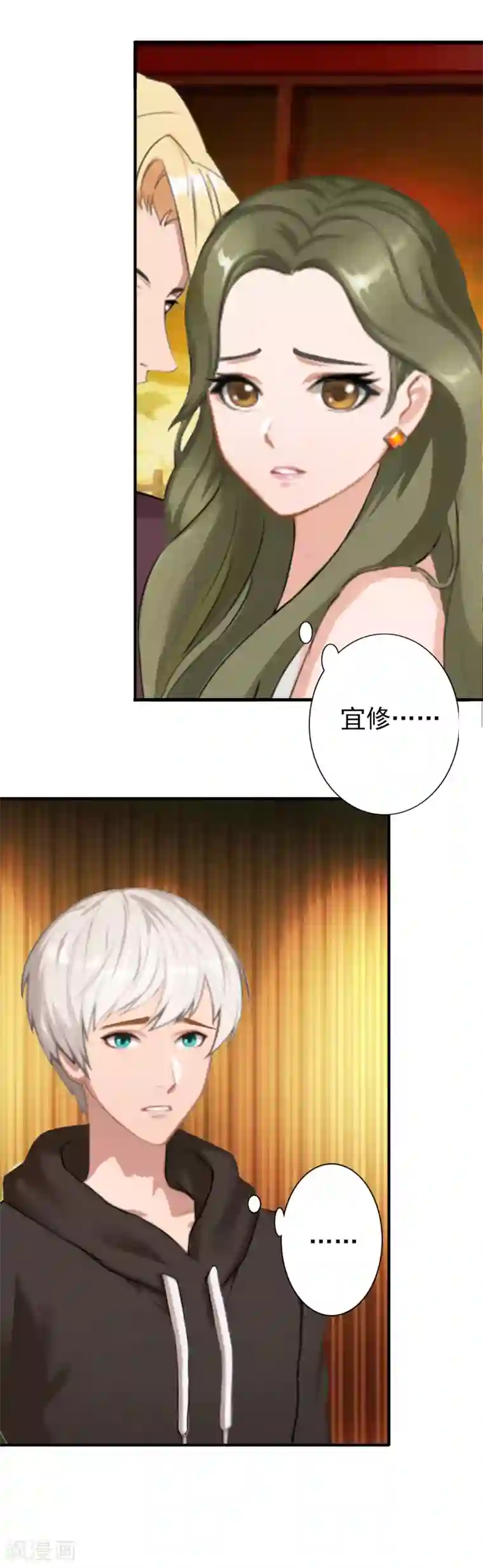 总裁大人要矜持第20话 回不到过去了