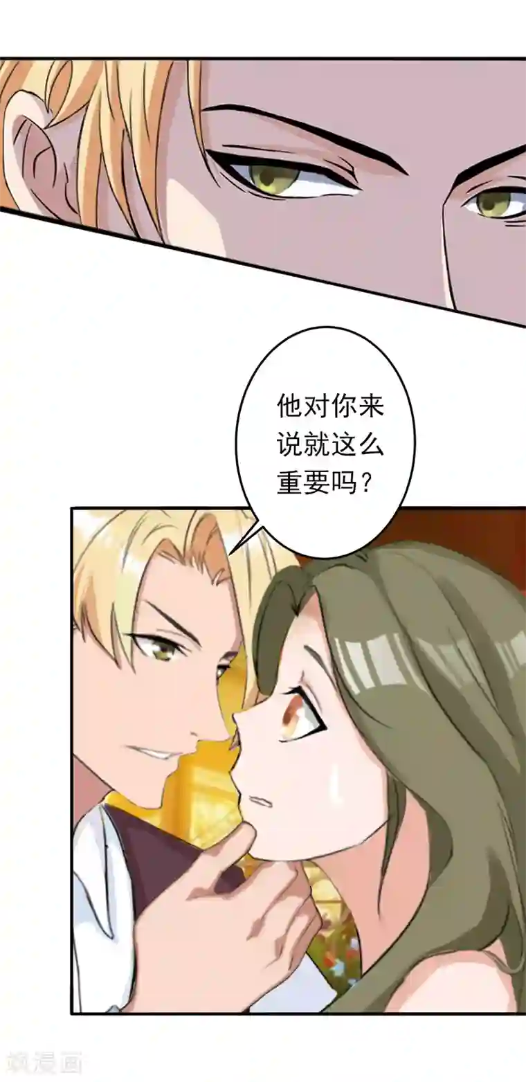 总裁大人要矜持第20话 回不到过去了