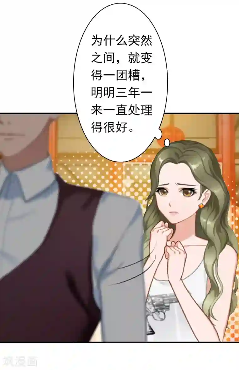 总裁大人要矜持第20话 回不到过去了