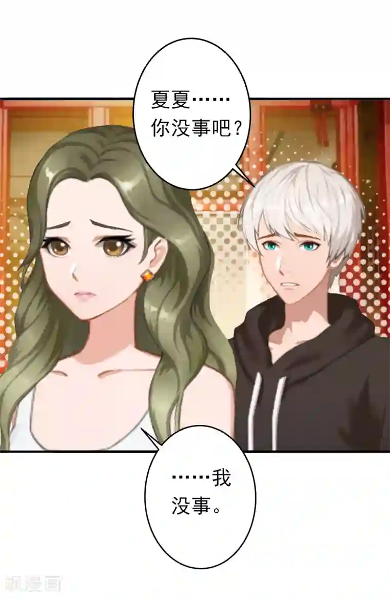 总裁大人要矜持第20话 回不到过去了