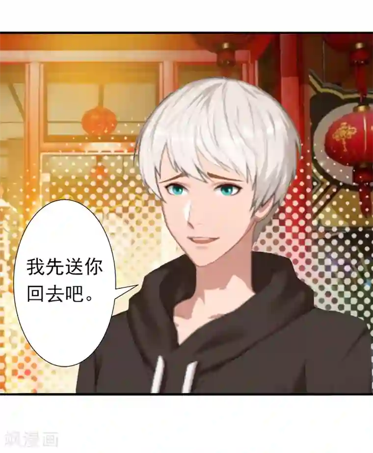 总裁大人要矜持第20话 回不到过去了