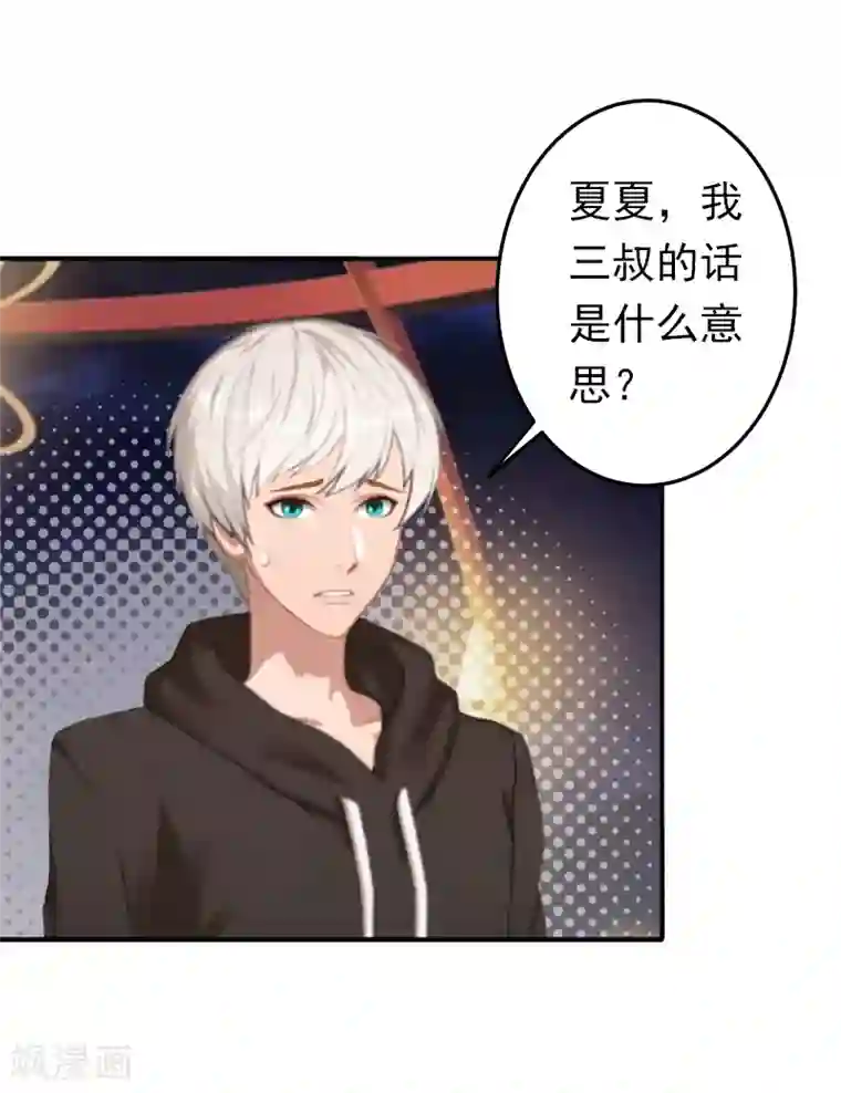 总裁大人要矜持第20话 回不到过去了