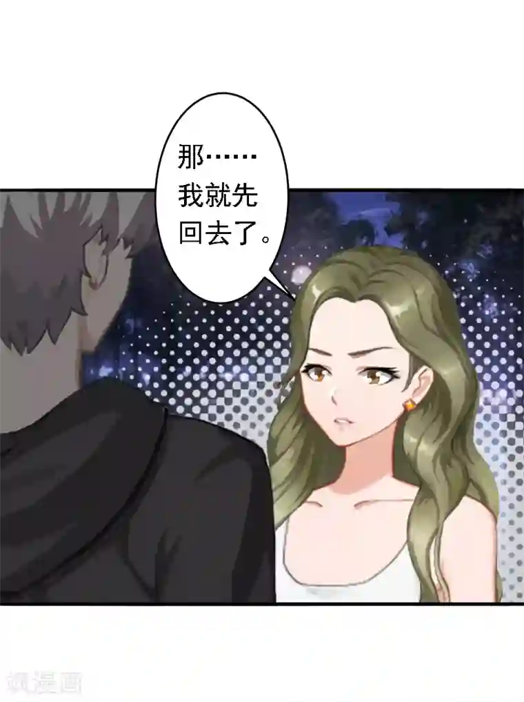 总裁大人要矜持第20话 回不到过去了