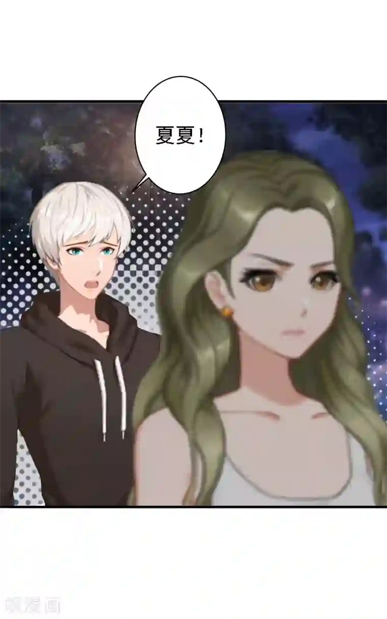 总裁大人要矜持第20话 回不到过去了