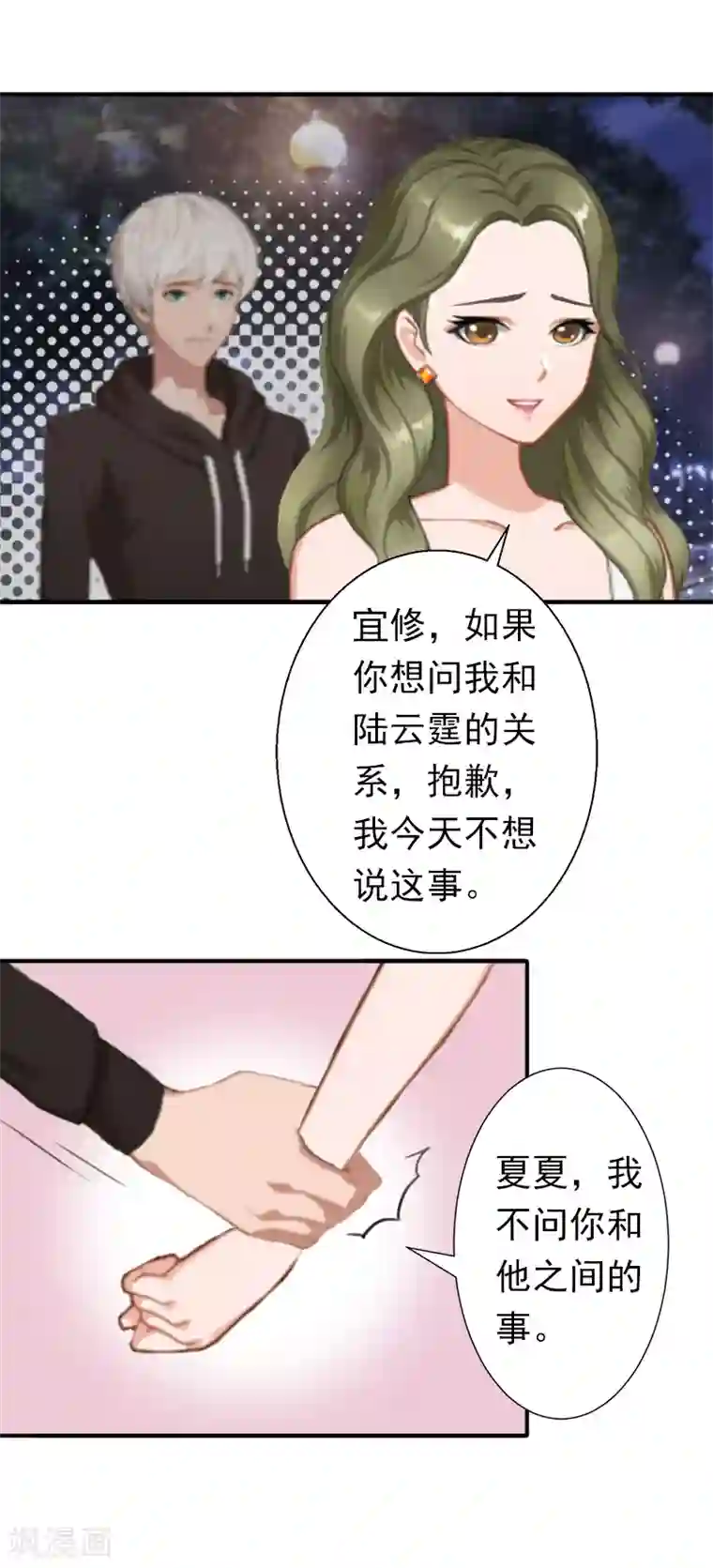 总裁大人要矜持第20话 回不到过去了