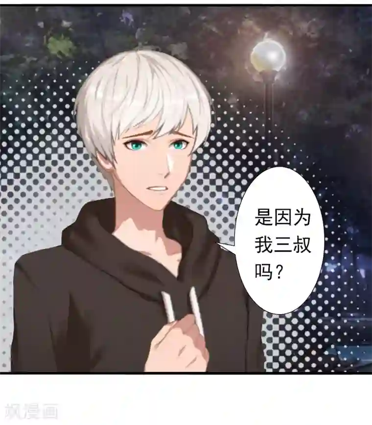 总裁大人要矜持第20话 回不到过去了