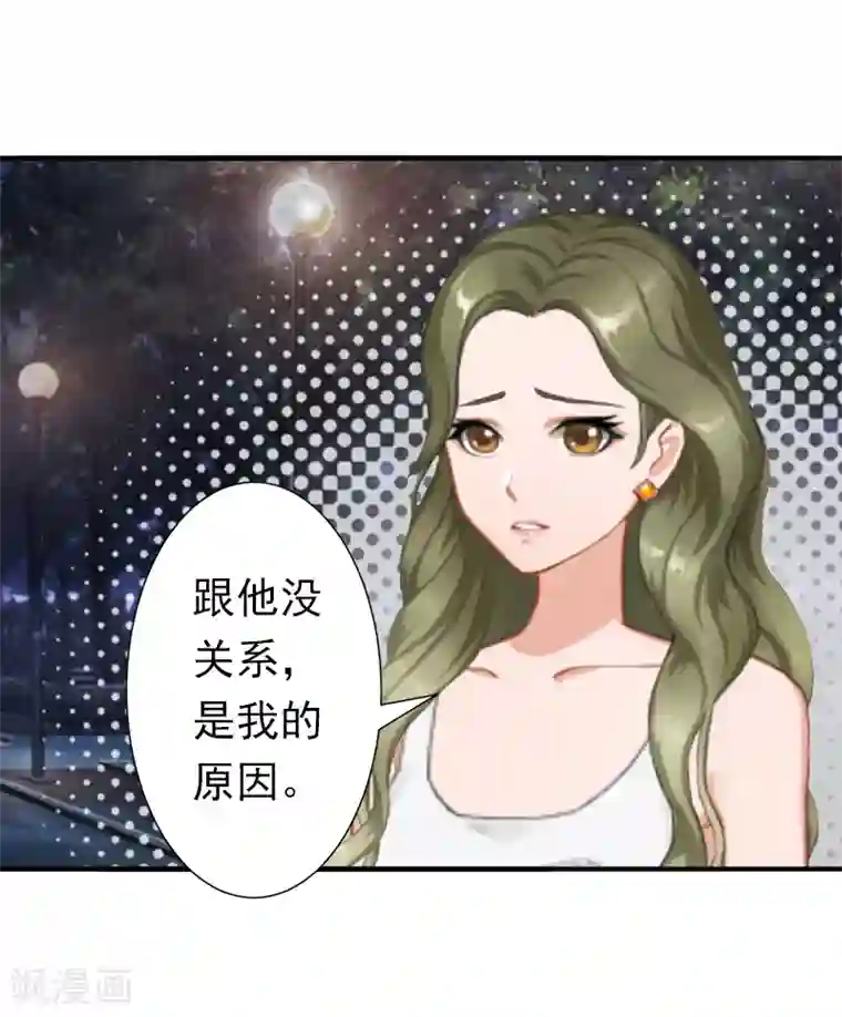 总裁大人要矜持第20话 回不到过去了