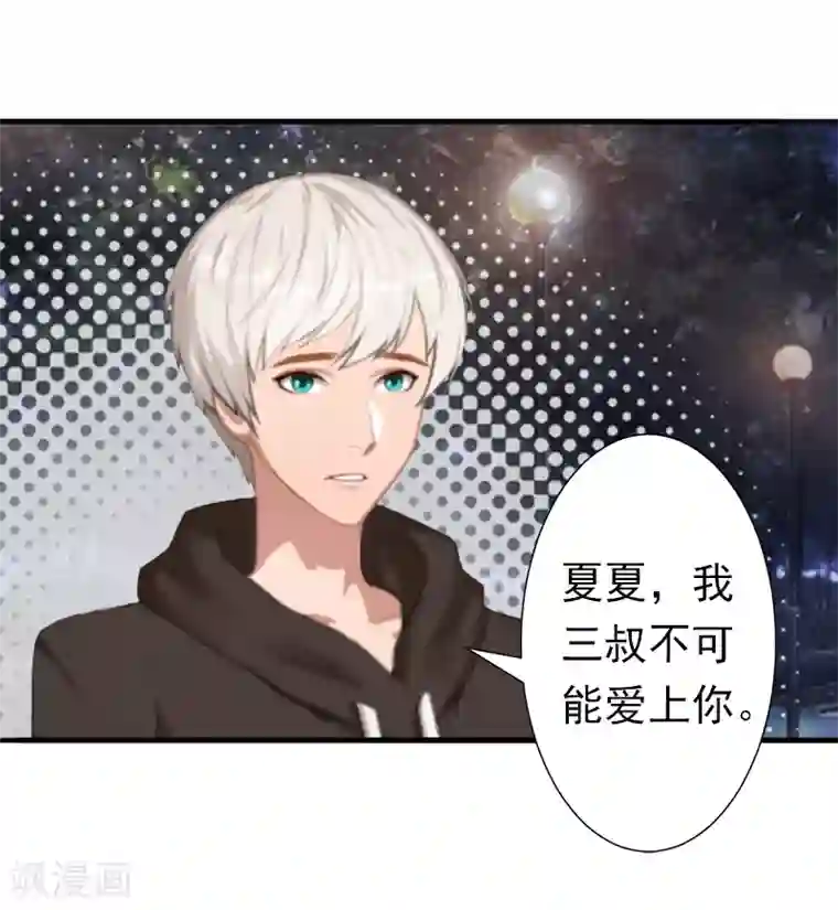 总裁大人要矜持第20话 回不到过去了