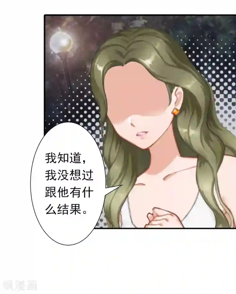 总裁大人要矜持第20话 回不到过去了