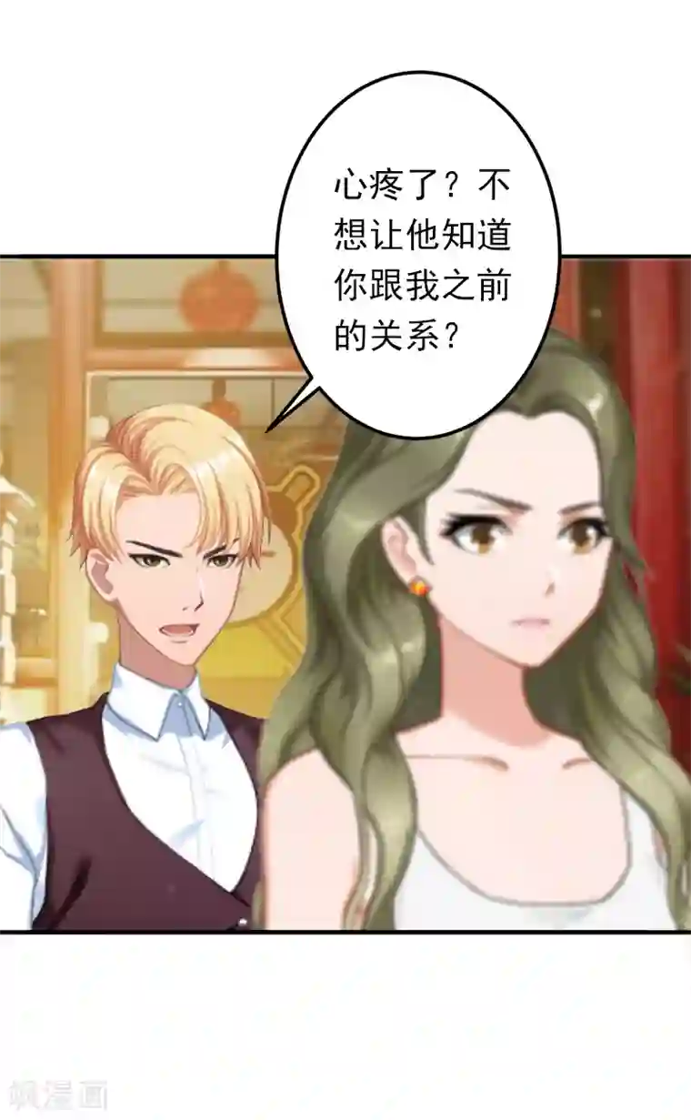 总裁大人要矜持第20话 回不到过去了