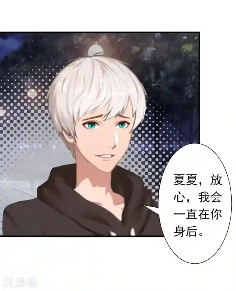 总裁大人要矜持第21话 醉酒