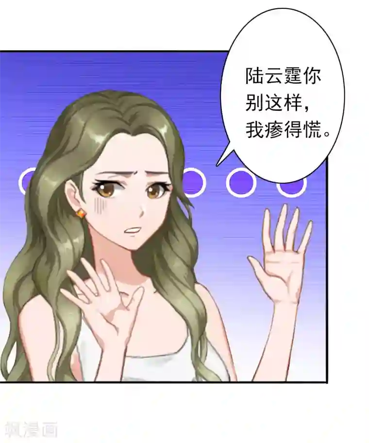 总裁大人要矜持第21话 醉酒