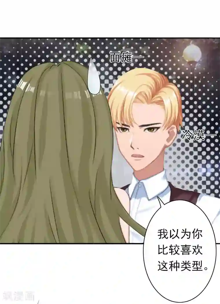 总裁大人要矜持第21话 醉酒