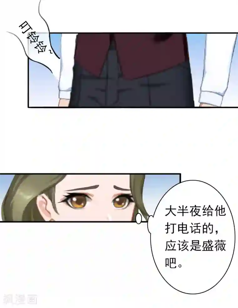 总裁大人要矜持第21话 醉酒