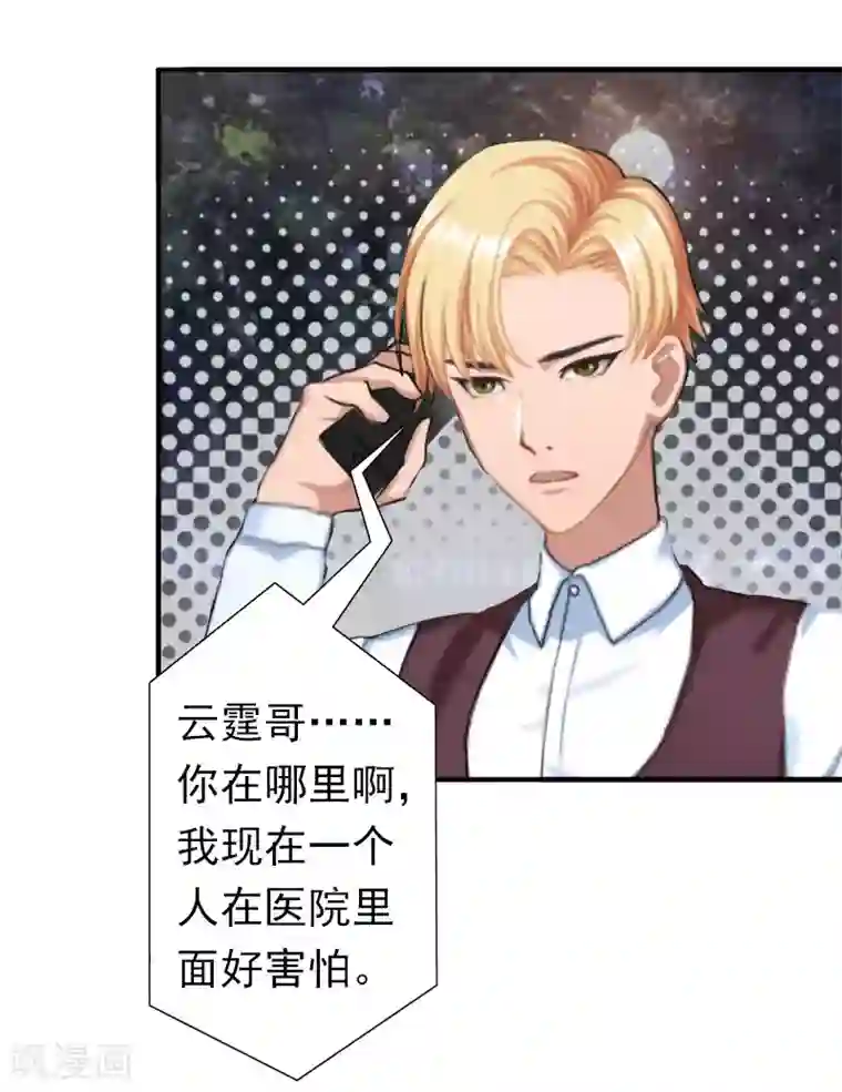 总裁大人要矜持第21话 醉酒