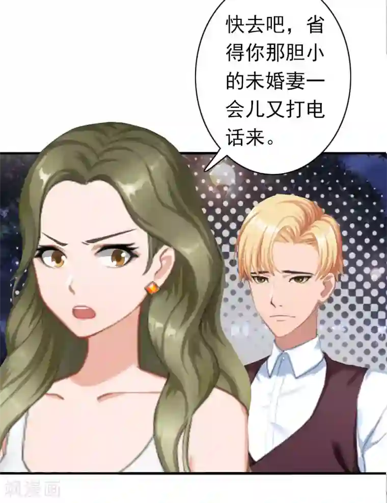 总裁大人要矜持第21话 醉酒