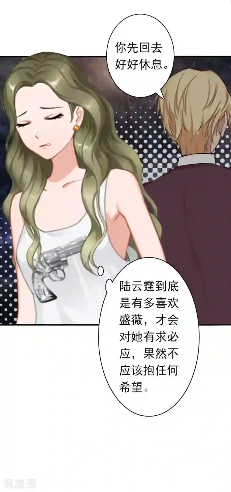 总裁大人要矜持第21话 醉酒