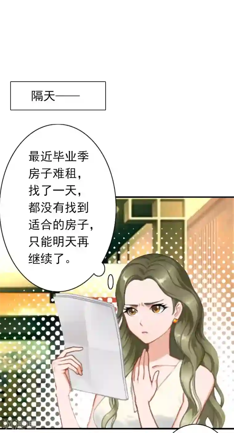 总裁大人要矜持第21话 醉酒