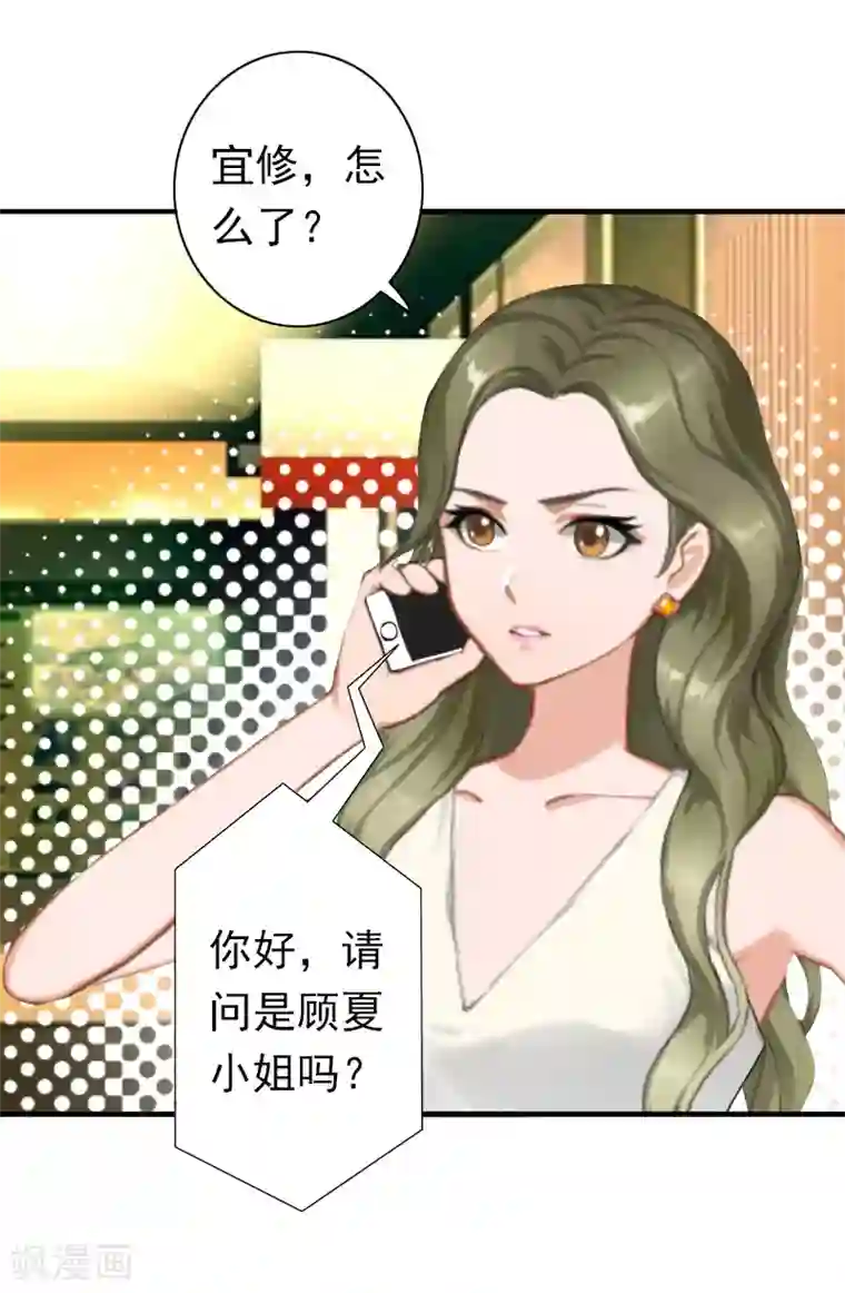 总裁大人要矜持第21话 醉酒