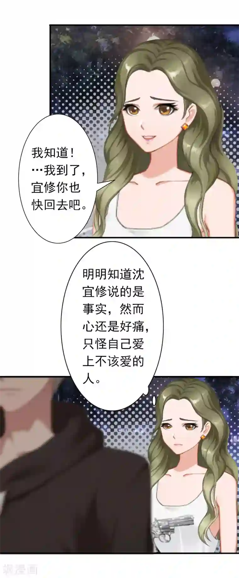 总裁大人要矜持第21话 醉酒