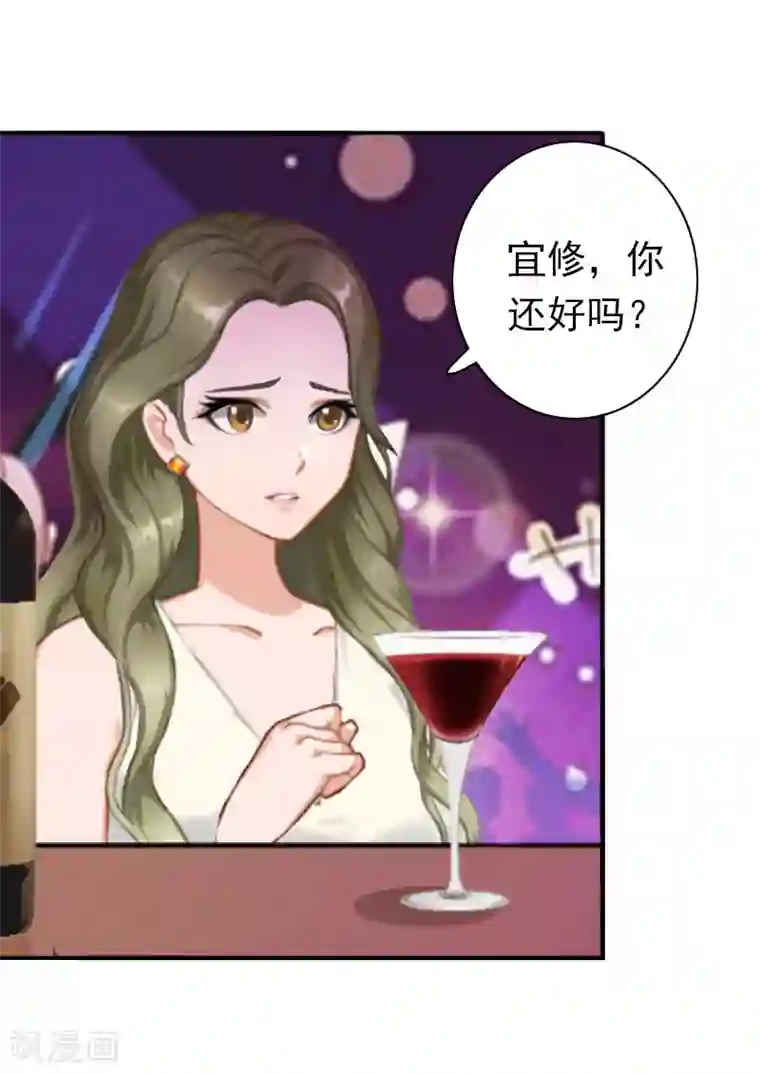 总裁大人要矜持第21话 醉酒