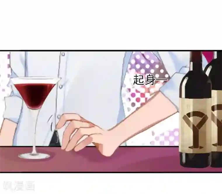 总裁大人要矜持第21话 醉酒