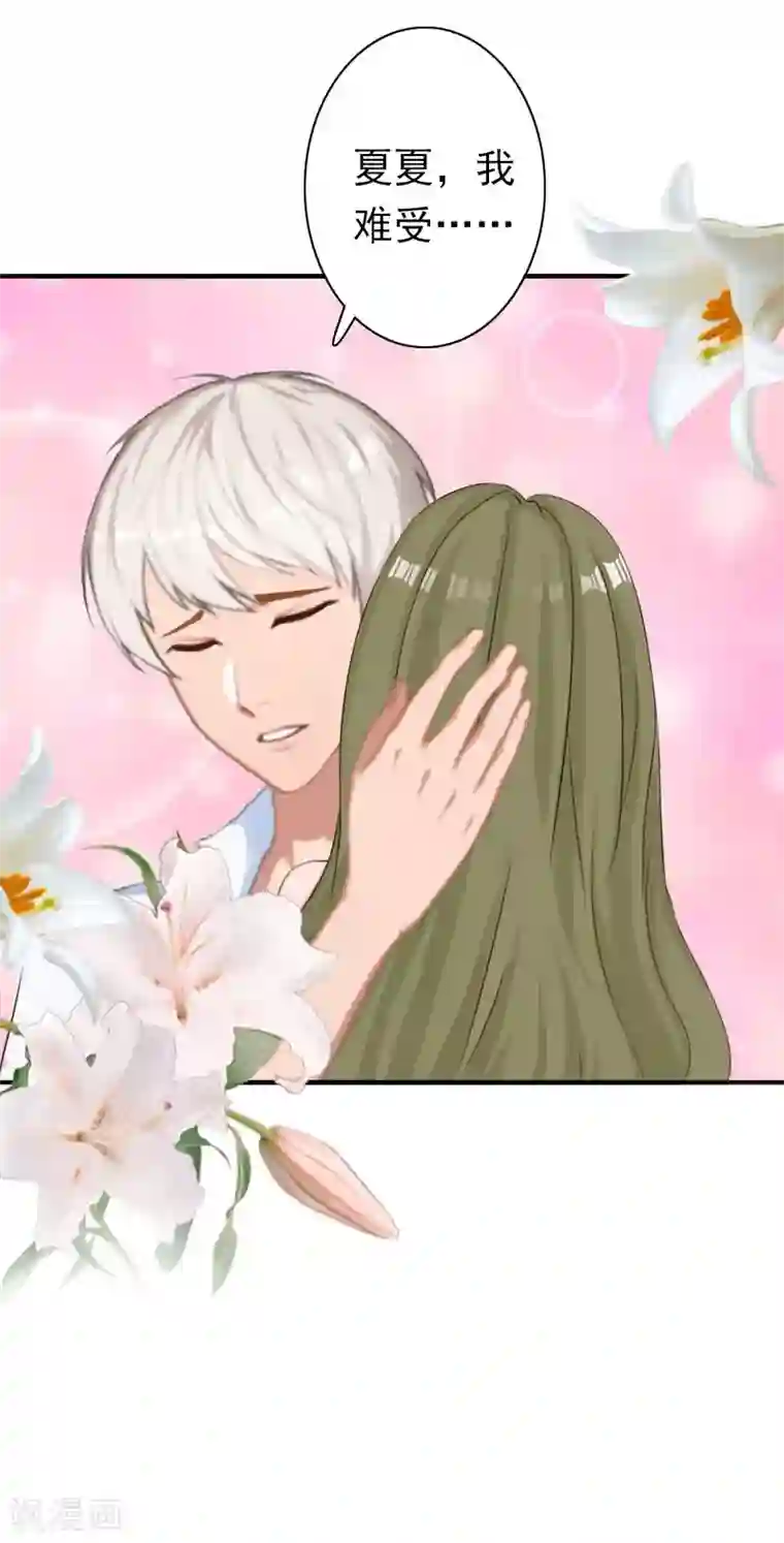 总裁大人要矜持第21话 醉酒