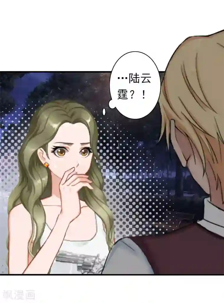 总裁大人要矜持第21话 醉酒