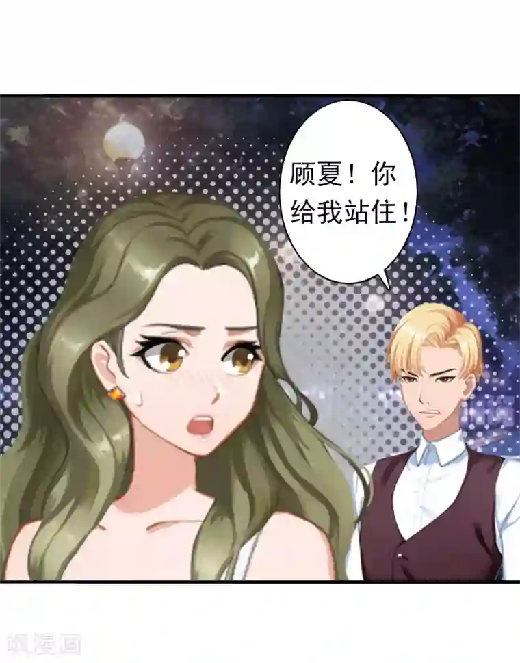 总裁大人要矜持第21话 醉酒