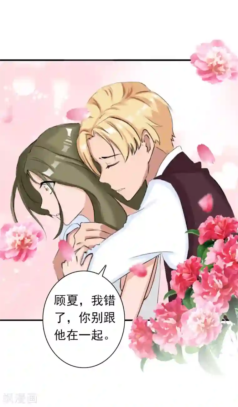 总裁大人要矜持第21话 醉酒