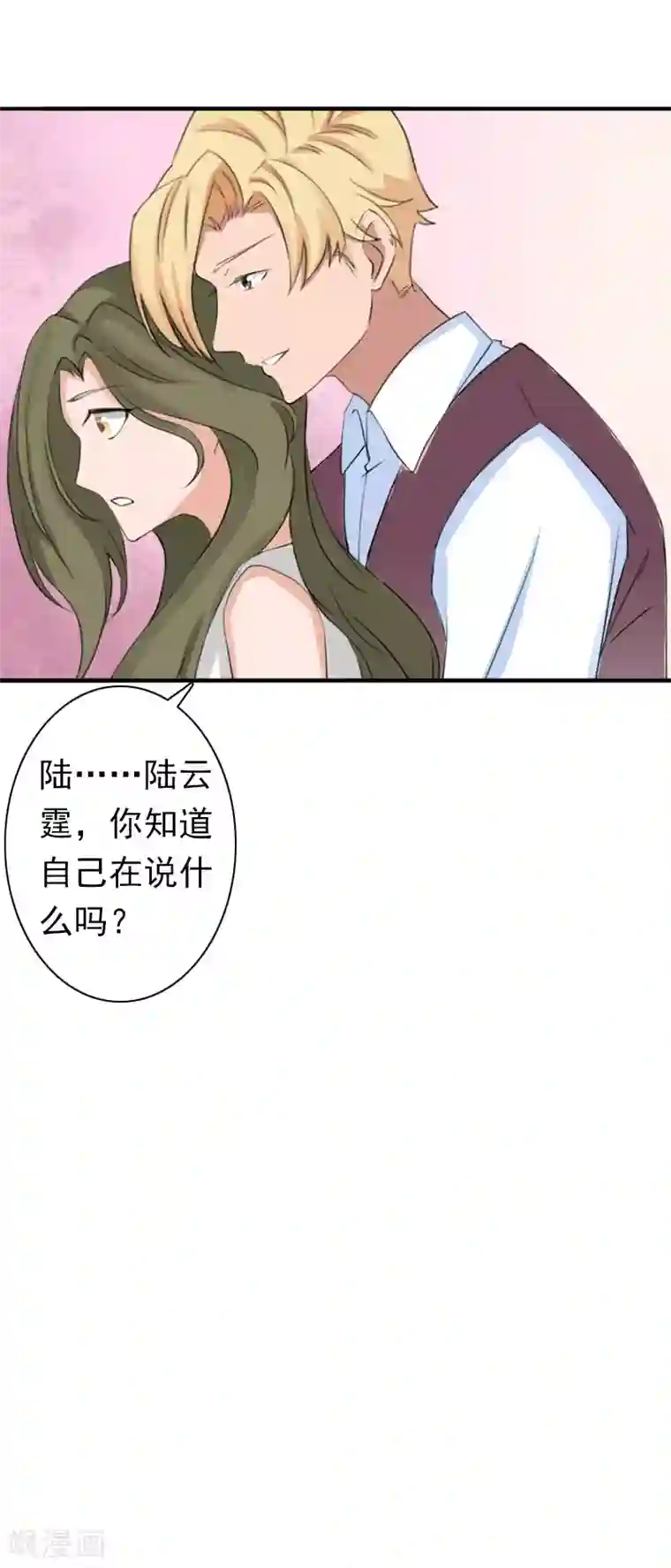 总裁大人要矜持第21话 醉酒