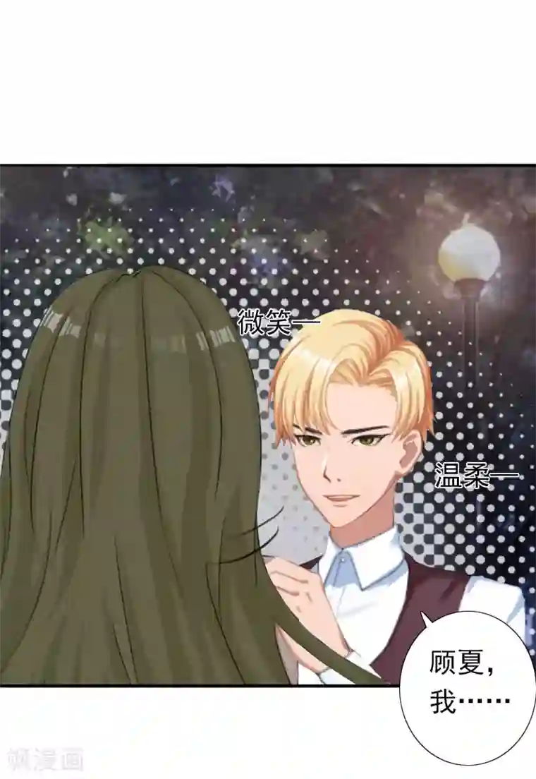 总裁大人要矜持第21话 醉酒