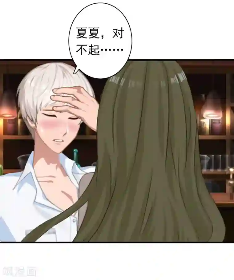 总裁大人要矜持第22话 争取