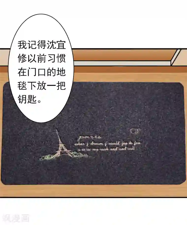 总裁大人要矜持第22话 争取