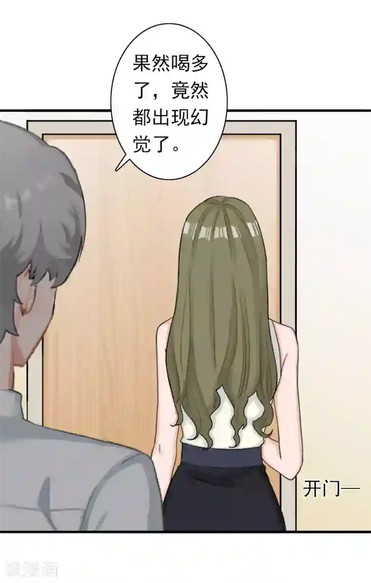 总裁大人要矜持第22话 争取