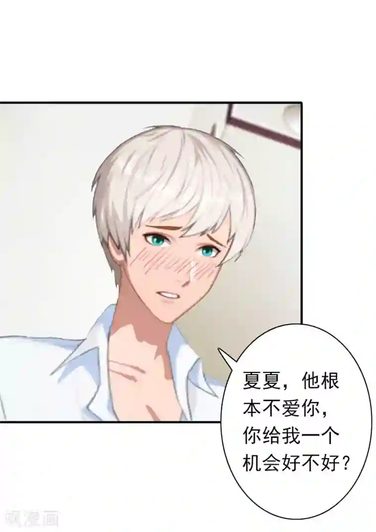 总裁大人要矜持第22话 争取