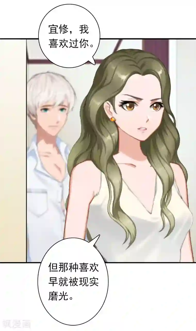 总裁大人要矜持第22话 争取